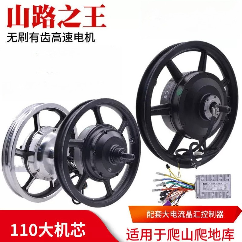 14인치 후륜 구동 허브 모터, 48V 500W 브러시 - Electric Scooter 500W 리뷰 및 가격